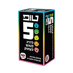 טופ 5 טופ 5