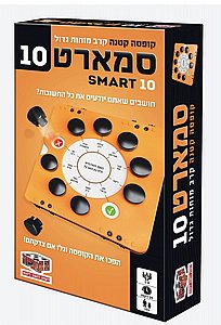 סמארט 10 סמארט 10
