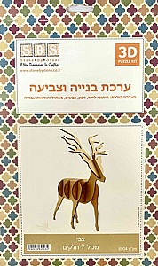 ערכת בניה וצביעה צבי 7 חלקים ערכת בניה וצביעה צבי 7 חלקים