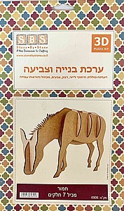 ערכת בניה וצביעה חמור 7 חלקים ערכת בניה וצביעה חמור 7 חלקים