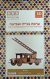 ערכת בניה וצביעה -כבאית 42 חלקים ערכת בניה וצביעה -כבאית 42 חלקים
