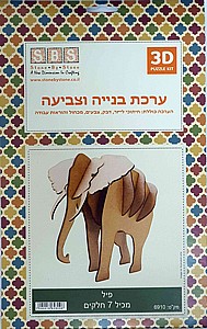 ערכת בניה וצביעה-פיל 7 חלקים ערכת בניה וצביעה-פיל 7 חלקים