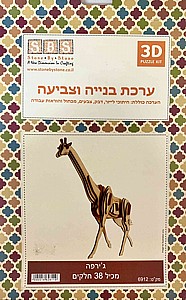 ערכת בניה וצביעה ג'ירפה 38 חלקים ערכת בניה וצביעה ג'ירפה 38 חלקים