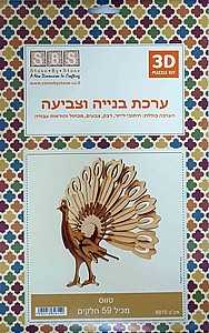 ערכת בניה וצביעה -טווס 59 חלקים ערכת בניה וצביעה -טווס 59 חלקים