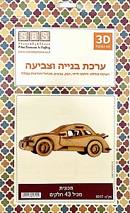 ערכת בניה וצביעה מכונית 43 חלקים ערכת בניה וצביעה מכונית 43 חלקים