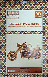 ערכת בניה וצביעה -אופנוע כביש 108 חלקים ערכת בניה וצביעה -אופנוע כביש 108 חלקים