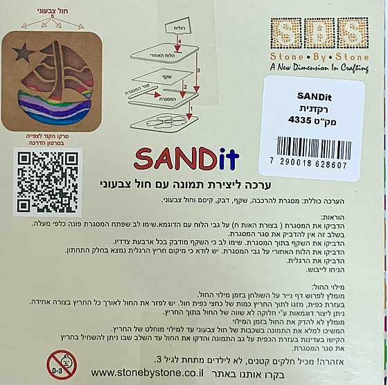 ���� SANDIT ���