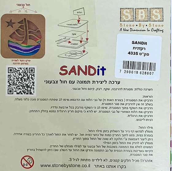 ���� SANDIT �����
