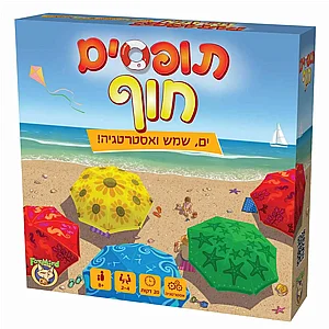 תופסים חוף תופסים חוף