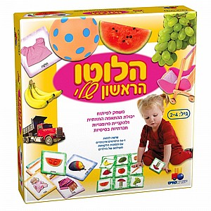 הלוטו הראשון שלי הלוטו הראשון שלי