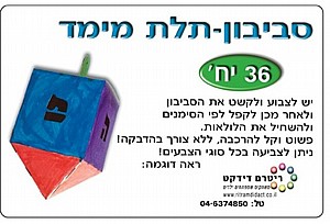 ������ ���� ��� ���� ������ 36 ��'