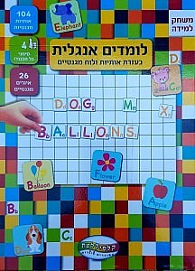 מגנטים באנגלית - לומדים אנגלית מגנטים באנגלית - לומדים אנגלית