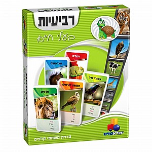רביעיות חדש בעלי חיים רביעיות חדש בעלי חיים