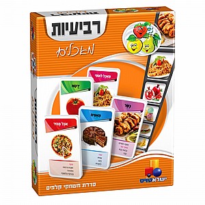 רביעיות חדש מאכלים רביעיות חדש מאכלים