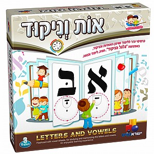 אות וניקוד אות וניקוד