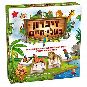 משחק זיכרון בעלי חיים משחק זיכרון בעלי חיים