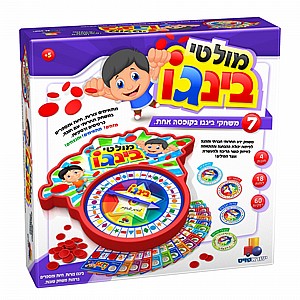 מולטי בינגו מולטי בינגו