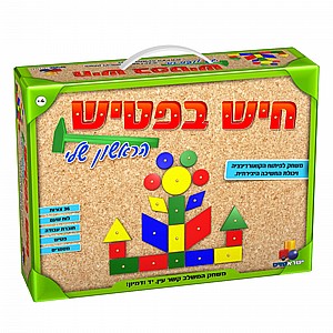 חיש בפטיש חיש בפטיש