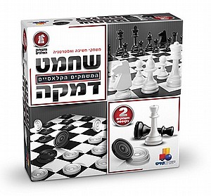שחמט + דמקה שחמט + דמקה