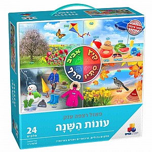 פאזל רצפה עונות השנה 24 חלקים פאזל רצפה עונות השנה 24 חלקים