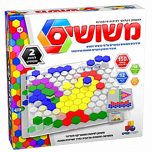 משושים משושים