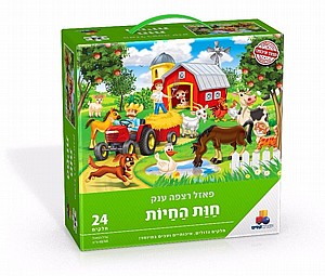 פאזל רצפה ענק-חוות חיות 24 חל' פאזל רצפה ענק-חוות חיות 24 חל'