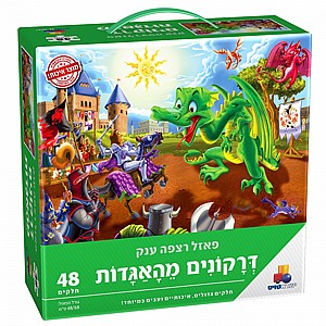 פאזל רצפה ענק דרקונים מהאגדות 48 חל' פאזל רצפה ענק דרקונים מהאגדות 48 חל'