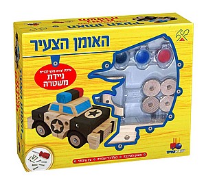 האומן הצעיר ערכת יצירה מעץ ניידת משטרה האומן הצעיר ערכת יצירה מעץ ניידת משטרה