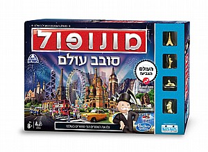 מונופול סובב עולם מונופול סובב עולם