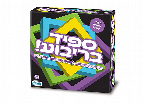 ספיד בריבוע