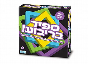 ספיד בריבוע ספיד בריבוע