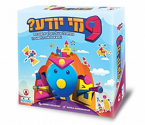 9 מי יודע 9 מי יודע