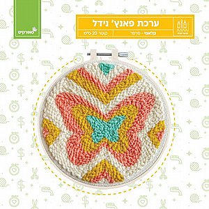 ערכת פאנץ' נידל קלאסי – פרפר ערכת פאנץ' נידל קלאסי – פרפר