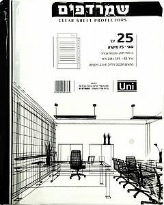 a5 שמרדפים 75 מיקרון 1/25 a5 שמרדפים 75 מיקרון 1/25