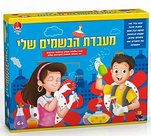 המעבדה שלי-מעבדת הבשמים שלי XL המעבדה שלי-מעבדת הבשמים שלי XL