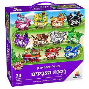 פאזל רצפה ענק רכבת הצבעים 24 חלקים פאזל רצפה ענק רכבת הצבעים 24 חלקים