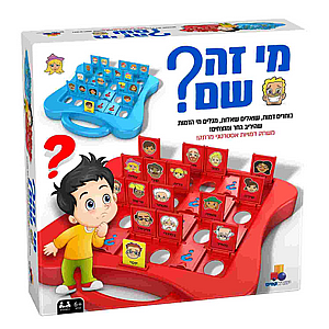 מי זה שם? מי זה שם?