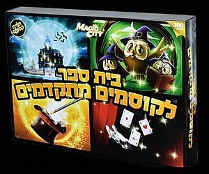 בית ספר לקוסמים מתקדמים בית ספר לקוסמים מתקדמים
