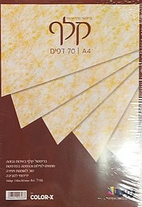 חוצץ קלף 70 יח' A4 חוצץ קלף 70 יח' A4