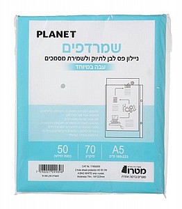 A5 שמרדף 70 מיקרון 1/50 A5 שמרדף 70 מיקרון 1/50