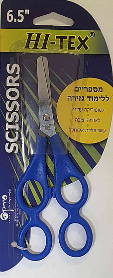 מספריים ללימוד גזירה