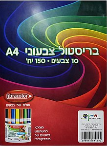 בריסטול A4 איכותי 10 צבעים 150 יח' בריסטול A4 איכותי 10 צבעים 150 יח'