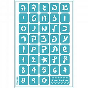 שבלונות סטנסיל עם דבק א-ב כתב קטן שבלונות סטנסיל עם דבק א-ב כתב קטן