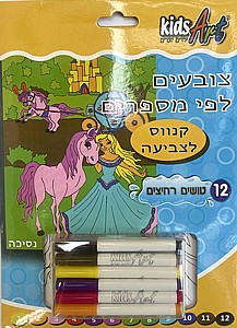 קידס ארט צובעים עם מספרים נסיכה קידס ארט צובעים עם מספרים נסיכה