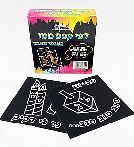 דפי קסם ממו חנוכה 12 יח' דפי קסם ממו חנוכה 12 יח'