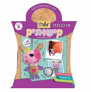 ערכת קידס ארט קישותיק ארנבונת ערכת קידס ארט קישותיק ארנבונת
