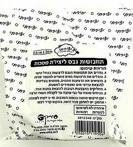 תחבושת גבס 25 מ' 7.5 ס"מ תחבושת גבס 25 מ' 7.5 ס"מ