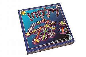 דילמה ! דילמה !