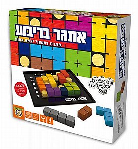 אתגר בריבוע אתגר בריבוע