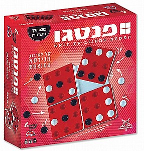 פנטגו פנטגו